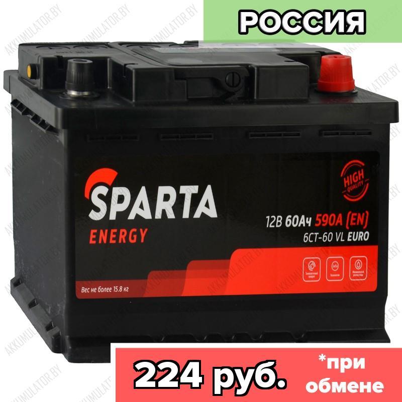 Аккумулятор AKOM Sparta Energy / Низкий / 60Ah / 590А / Обратная полярность / 242 x 175 x 175