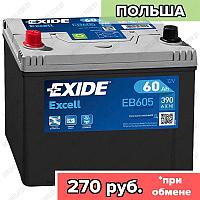 Аккумулятор Exide Excell EB605 / 60Ah / 390А / Asia / Прямая полярность / 232 x 173 x 200 (220)