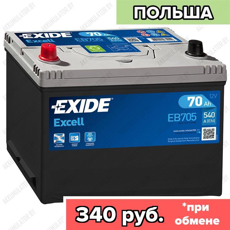 Аккумулятор Exide Excell EB705 / 70Ah / 540А / Asia / Прямая полярность / 261 x 173 x 200 (220)