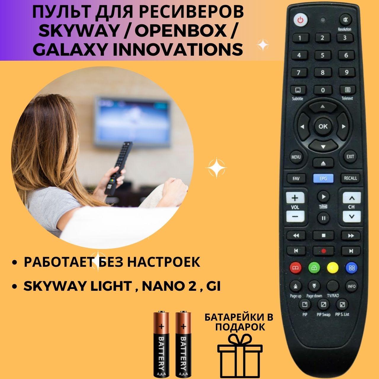 Купить Пульт Минск