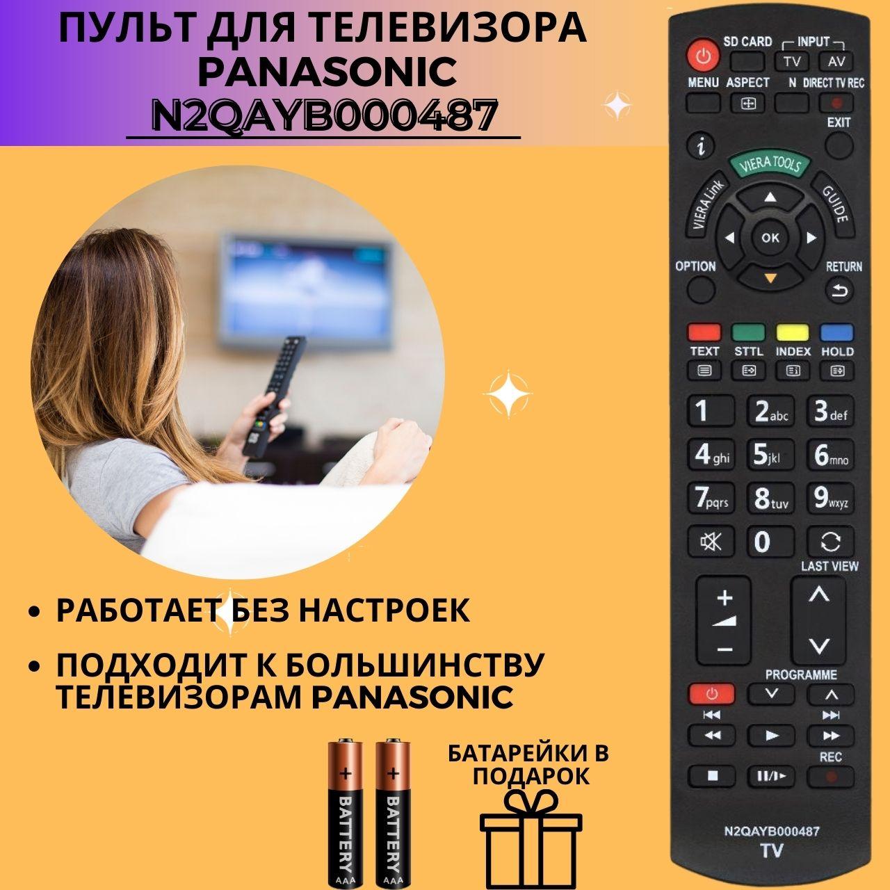 Пульт телевизионный Panasonic N2QAYB000487 ic LCD LED TV