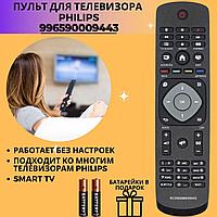 Пульт телевизионный Philips 398G (9965 900 09443) ic NEW LCD TV