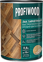 Лак паркетный PROFIWOOD быстросохнущий алкидно-уретановый глянцевый 0.8л / 0.7кг