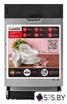 Встраиваемая посудомоечная машина Exiteq EXDW-I406, фото 2