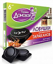 Ловушки для уничтожения тараканов    "Дезпром" РФ