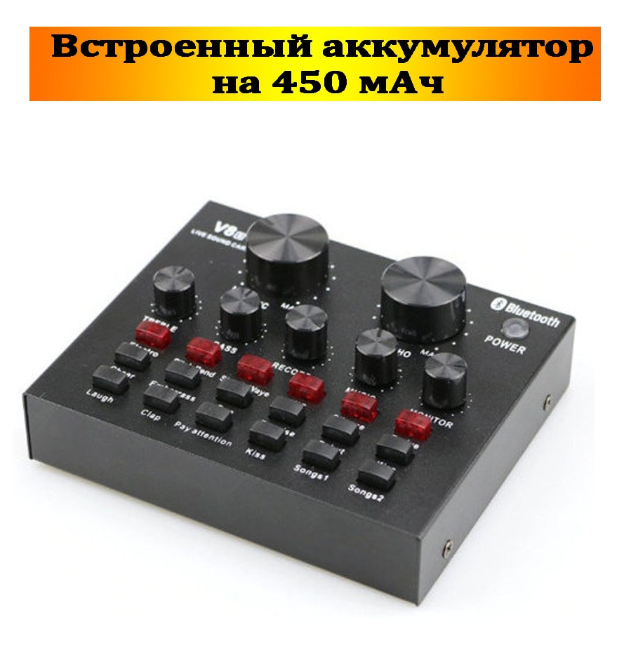 Внешняя звуковая аудио карта V8 с Bluetooth (микшерный пульт) - фото 6 - id-p193098337