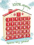 Адвент календарь деревянный "Дом" на 31 день, фото 4