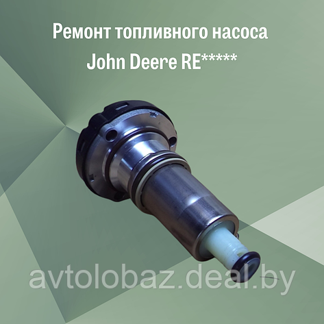 Ремонт топливного насоса John Deere RE*****, фото 2