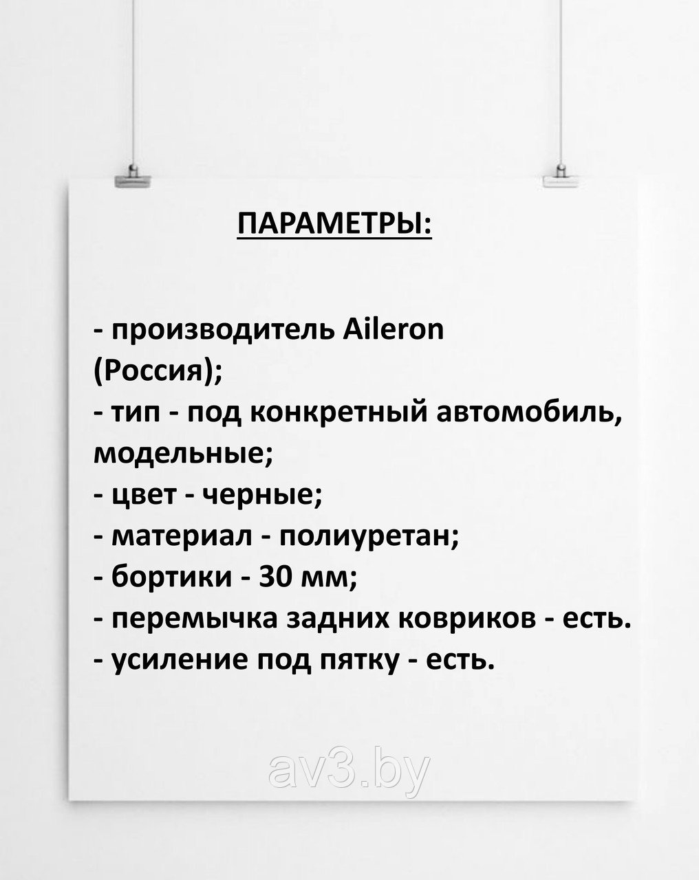 Коврики в салон Volkswagen Passat B6 / B7 2005-2014, 3D с подпятником / Фольксваген Пассат б6 б7 Ail - фото 3 - id-p60458181