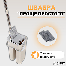 Швабра с ведром «Проще Простого»