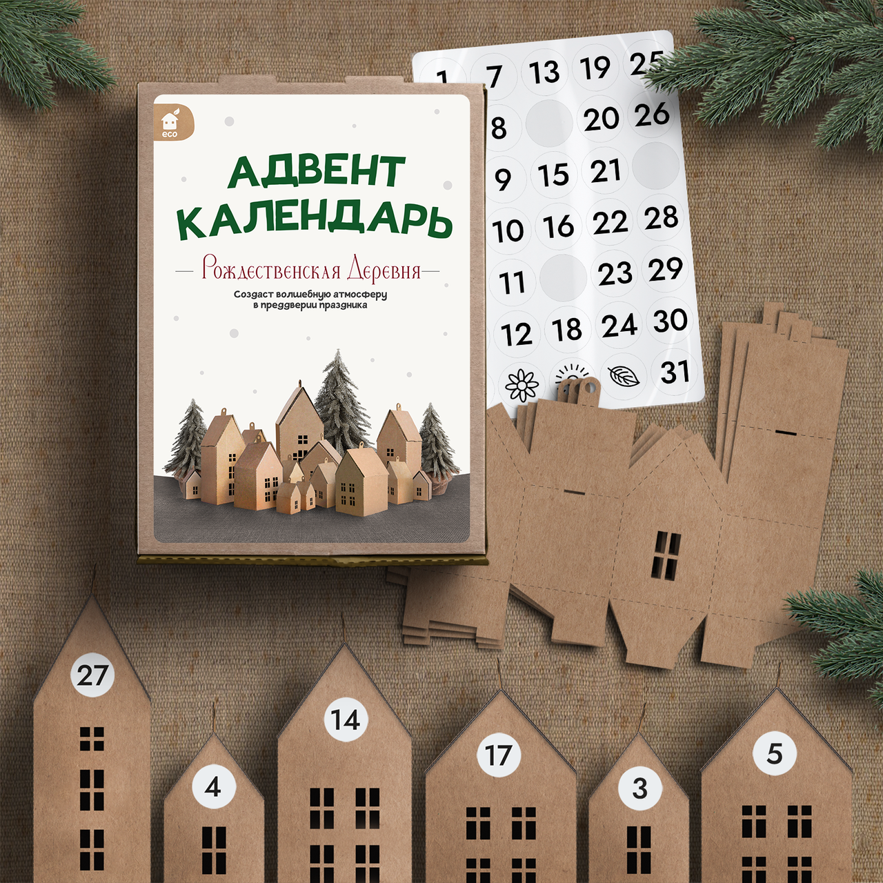 Адвент-календарь "Рождественская деревня" 20 домиков +наклейки - фото 3 - id-p193111170