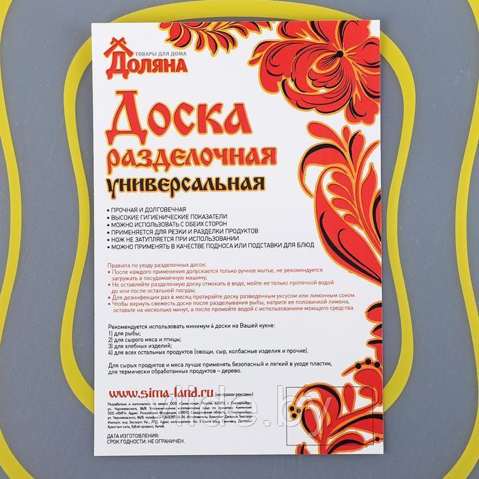 Набор досок разделочных Доляна «Ассорти», 4 шт, 30×23 см, цвет МИКС - фото 10 - id-p193134972