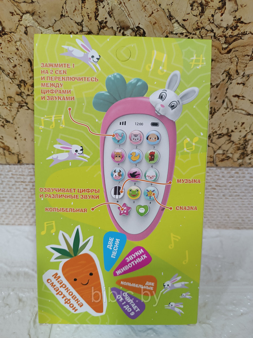 Детский музыкальный телефон Крошка-Моркошка интерактивный, звук, телефончик игрушечный для малышей - фото 4 - id-p193137584