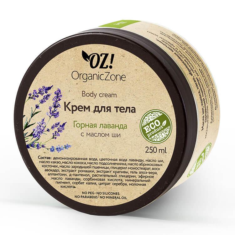 Крем для тела «Горная лаванда» с маслом ши Organic Zone 250 мл