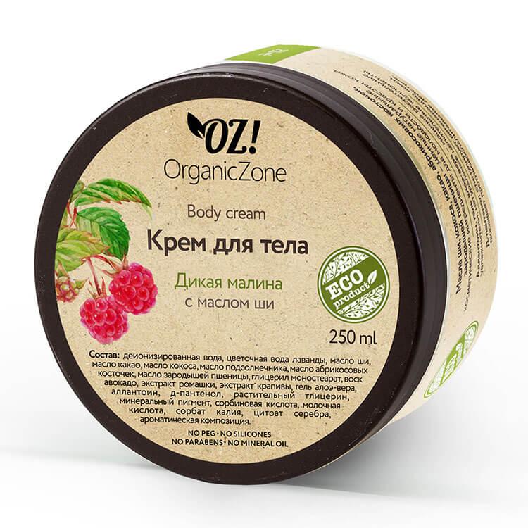 Крем для тела «Дикая малина» с маслом ши Organic Zone 250 мл