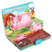 Книжка-панорамка БУКВА-ЛЕНД Кто моя мама