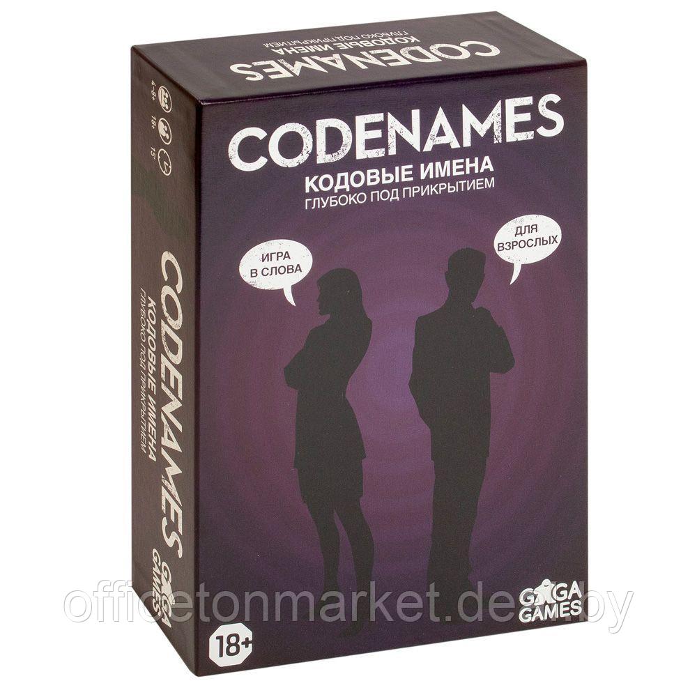 Игра настольная Codenames "Кодовые имена. Глубоко под прикрытием" - фото 1 - id-p193157576