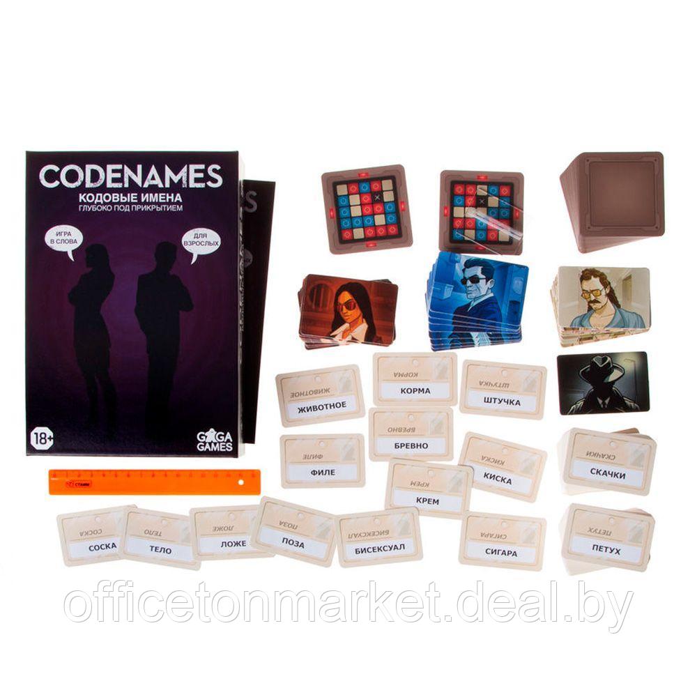 Игра настольная Codenames "Кодовые имена. Глубоко под прикрытием" - фото 2 - id-p193157576