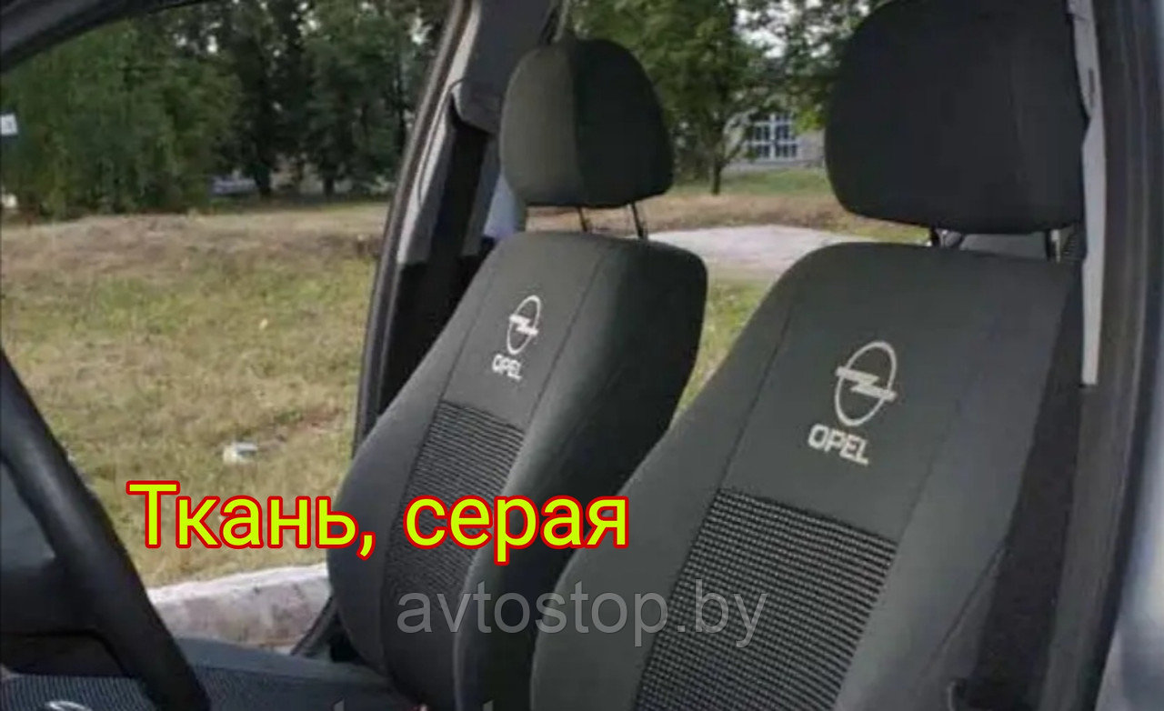 Чехлы на Opel Astra G универсал ;жаккард