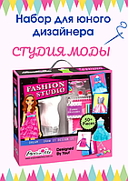 Набор для маленького дизайнера Fashion Studio