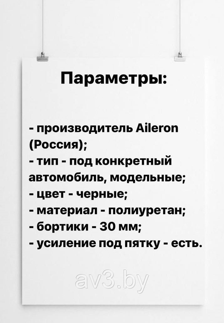 Коврики в салон Volkswagen Passat B5 1996-2005, крепление круглое / Фольксваген Пассат б5 (Aileron) - фото 4 - id-p60458174