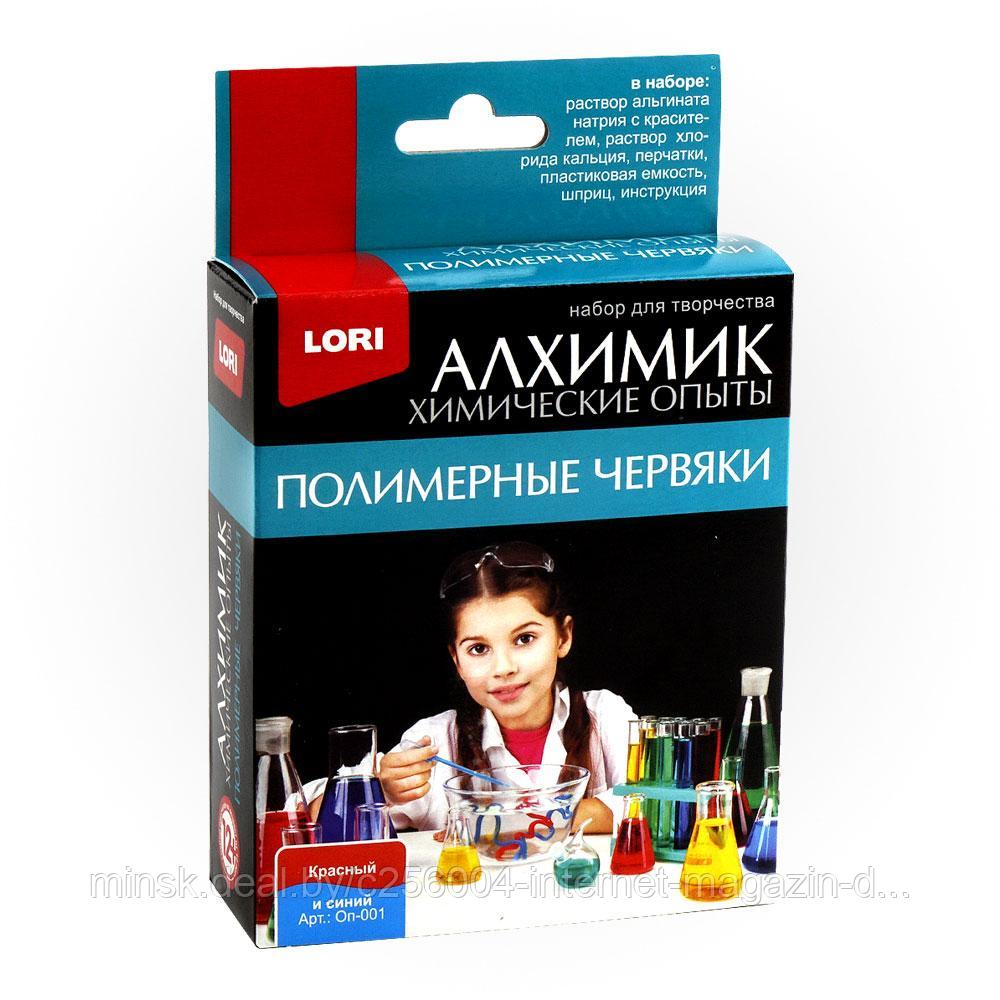 ХИМИЧЕСКИЕ ОПЫТЫ. ПОЛИМЕРНЫЕ ЧЕРВЯКИ КРАСНЫЙ И СИНИЙ