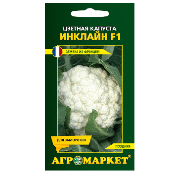 Капуста цветная Инклайн F1,15 шт, уп (до 03.2024)