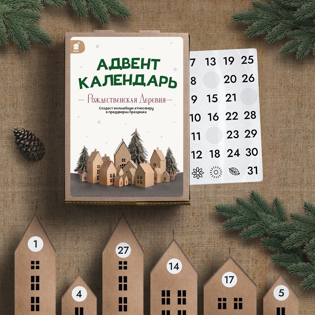 Адвент-календарь "Рождественская деревня" 20 домиков +наклейки - фото 1 - id-p193111170