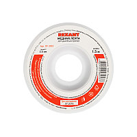 Медная лента для удаления припоя d=2.5мм. x 1.5М REXANT