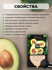 Zozu Кушон тональный крем экстрактом авокадо, фото 3