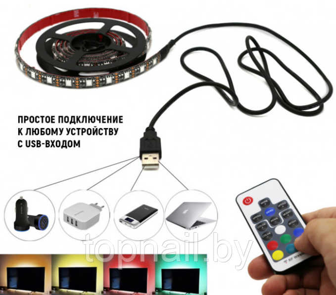 Управление с телефона! Светодиодная лента LED STRIP RGB - 5 метров с пультом (Цветная) USB - фото 2 - id-p193224086