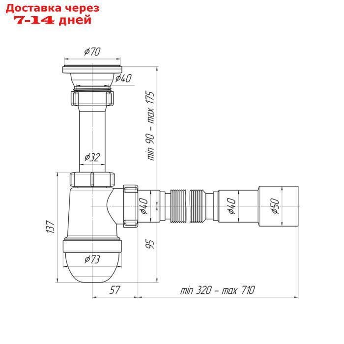 Сифон "АНИ" C0115, 1 1/2" х 40 мм с гибкой трубой 40 x 40/50 мм - фото 2 - id-p191350932