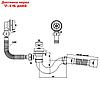 Комплект для ванны "АНИ" C6155: сифон, гибкая труба 40 х 50 мм, фото 2