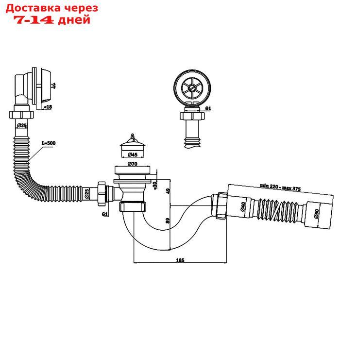 Комплект для ванны "АНИ" C6155: сифон, гибкая труба 40 х 50 мм - фото 2 - id-p191350957