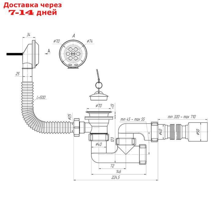 Сифон для ванны "АНИ" E255, регулируемый с выпуском, перелив 1 1/2", гибкая труба - фото 2 - id-p191351009