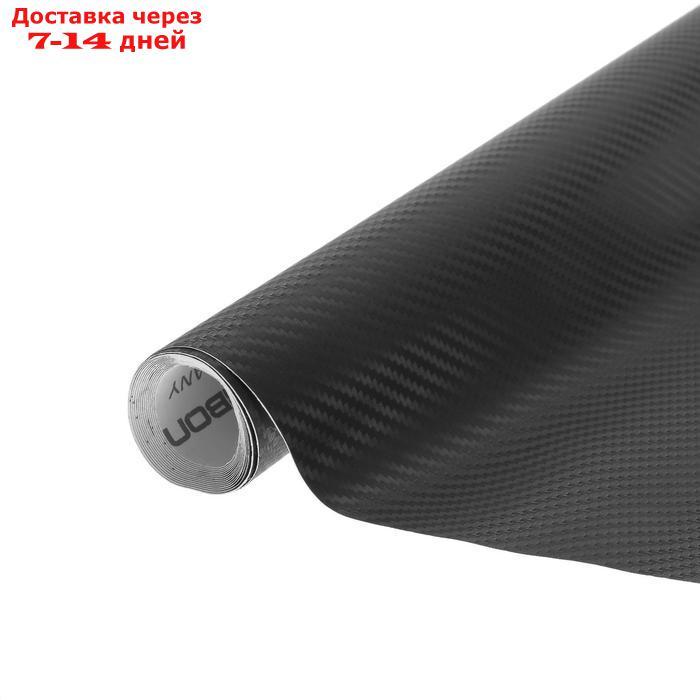 Пленка карбон 3D, самоклеящаяся, 75×200 см, черный - фото 1 - id-p192745610