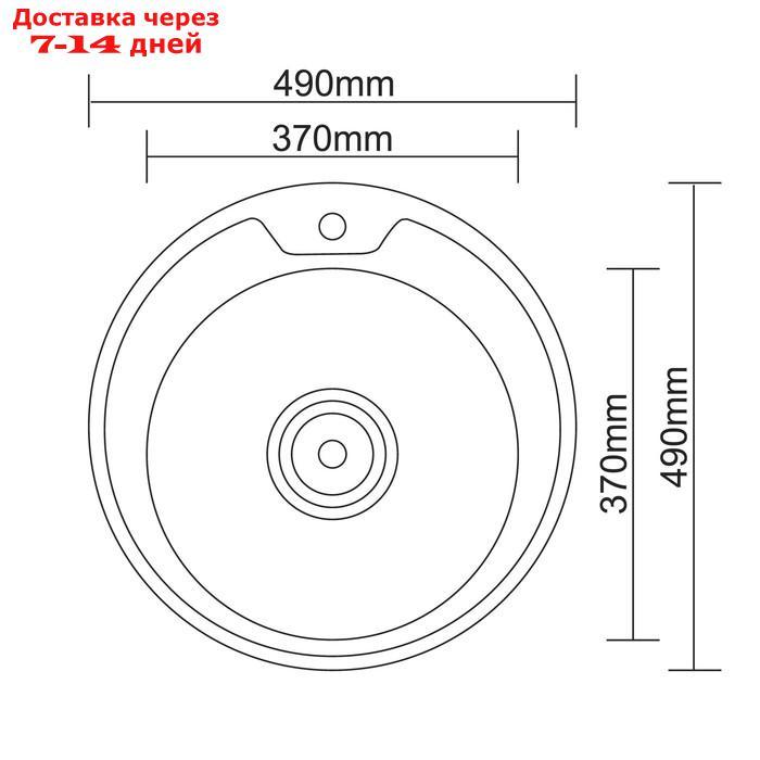 Мойка кухонная Accoona AB4949, врезная, круглая, толщина 0.6 мм, 490х165 мм, глянец - фото 5 - id-p193153179