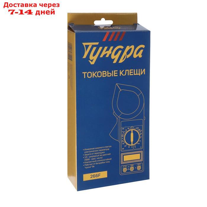 Токовые клещи TUNDRA 266F, ACV/DCV, ACA, 200-2МΩ, изоляции 20-2000MΩ, прозвон - фото 10 - id-p193153192