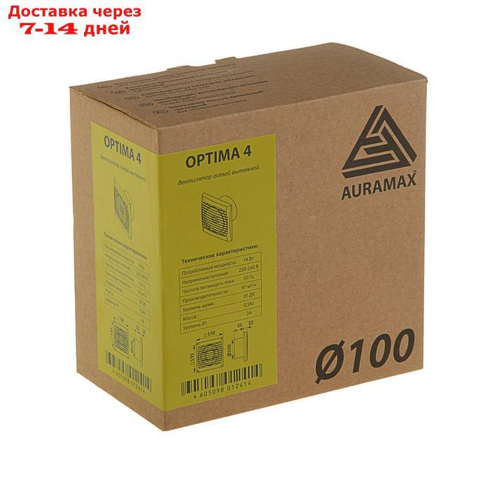 Вентилятор вытяжной AURAMAX OPTIMA 4, 150х150 мм, d=100 мм, 220 240 В - фото 5 - id-p191351420