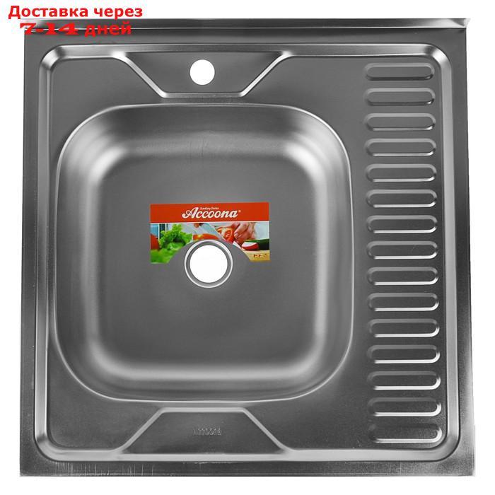 Мойка кухонная Accoona AD6060-L, накладная, левая, толщина 0.4 мм, 600х600х140 мм, матовая - фото 1 - id-p193153210