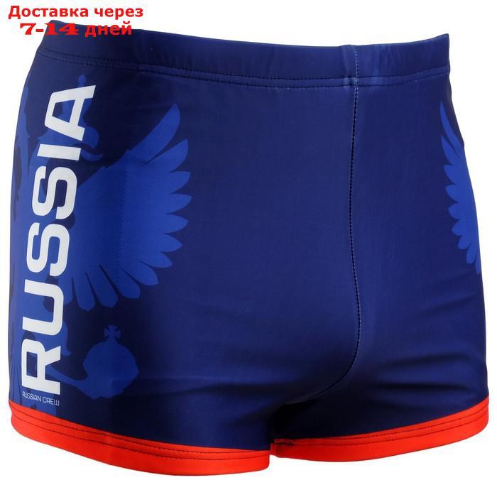 Плавки мужские для бассейна "RUSSIA", размер 46