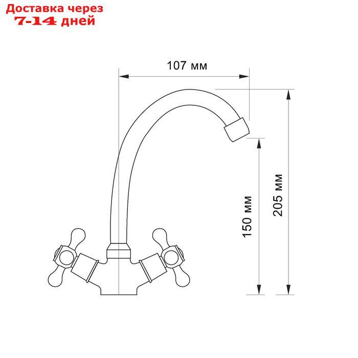 Смеситель для кухни ZEIN Z20380102, кран-букса латунь 1/2", без подводки, хром - фото 5 - id-p193154223