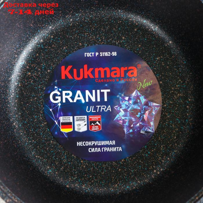 Кастрюля-жаровня Granit ultra, 4 л, стеклянная крышка - фото 4 - id-p191348948