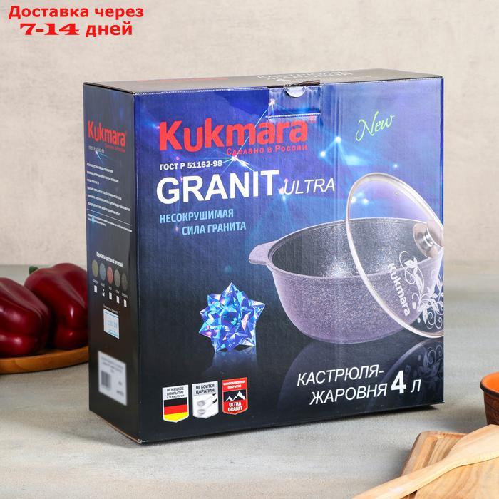 Кастрюля-жаровня Granit ultra, 4 л, стеклянная крышка - фото 5 - id-p191348948