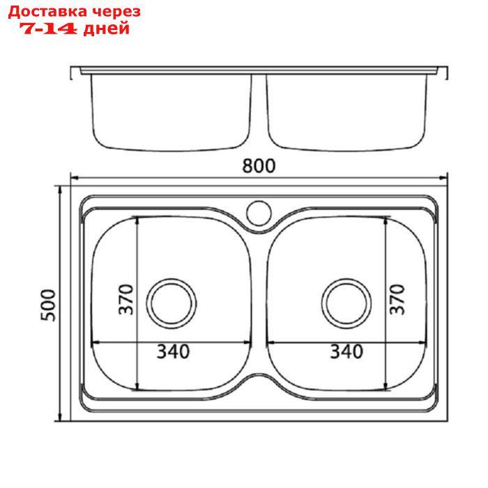 Мойка кухонная MIXLINE 530528, накладная, двойная, 0.6 мм, 80х50х18 см, 3 1/2", с сифоном - фото 5 - id-p193154271