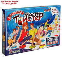 Напольная игра "Большой Мистер Твистер"