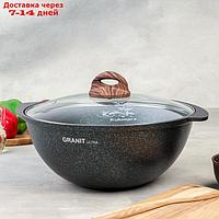 Казан для плова Granit ultra blue, 4,5 л, со стеклянной крышкой, антипригарное покрытие