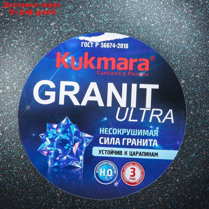 Казан для плова Granit ultra blue, 4,5 л, со стеклянной крышкой, антипригарное покрытие - фото 4 - id-p191349212