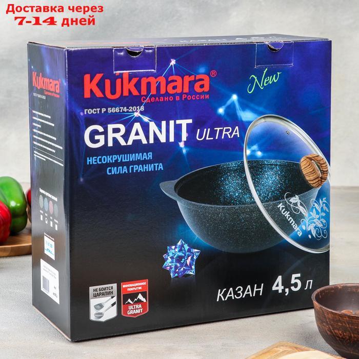 Казан для плова Granit ultra blue, 4,5 л, со стеклянной крышкой, антипригарное покрытие - фото 5 - id-p191349212