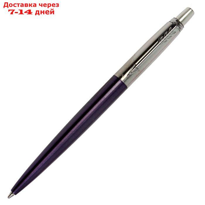 Ручка шариковая Parker Jotter Core Victoria Violet CT M, корпус фиолетовый глянцевый/ хром, синие чернила - фото 2 - id-p192747335